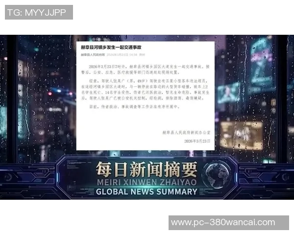 2026年3月份新闻杭州极限运动队边路渗透战术解析与应用探讨